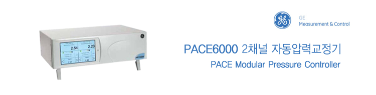 PACE6000_1